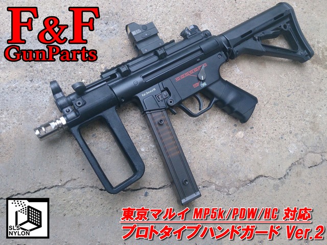東京マルイ MP5A5/SD6次世代電動ガン対応 集光ファイバーフロントサイト(GRN Ver.)