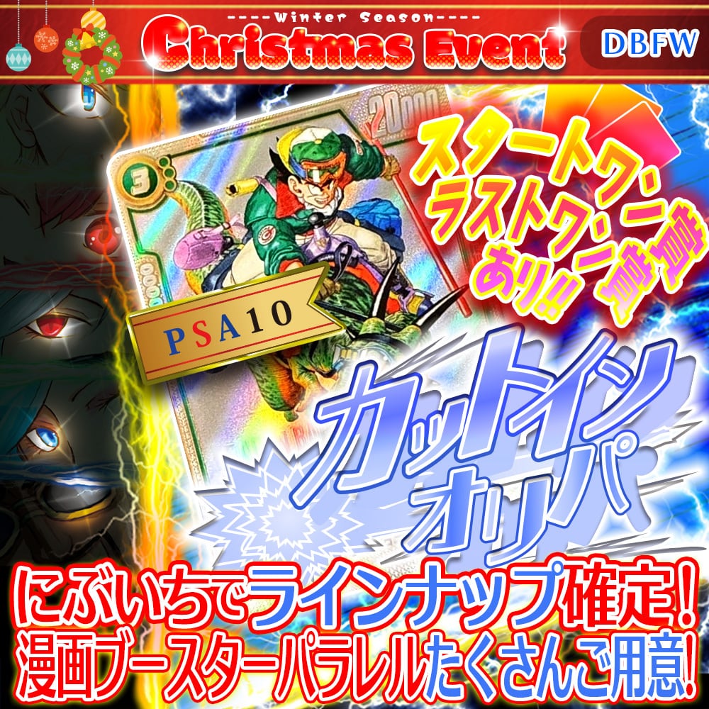 BASE店/24時間限定】CHAPAの日特別！ゲリラオリパ【ワンピースカード