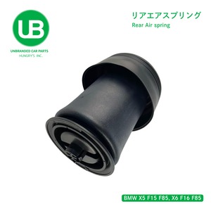 BMW X5 F15 F85, X6 F16 F85 リアエアスプリング(37126795013, 37107850225)