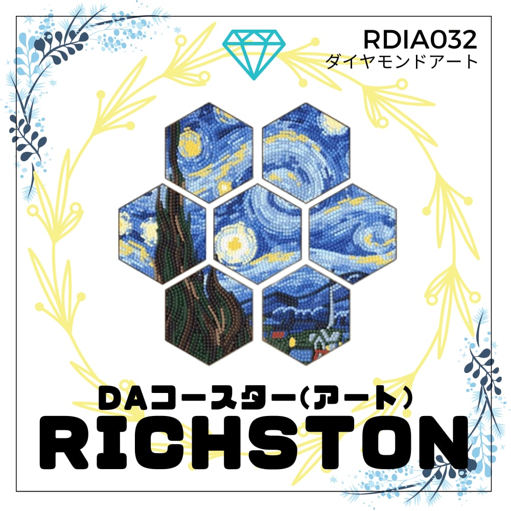 ダイヤモンドアート DAコースター(アート) 木製7枚セット 国内送料無料