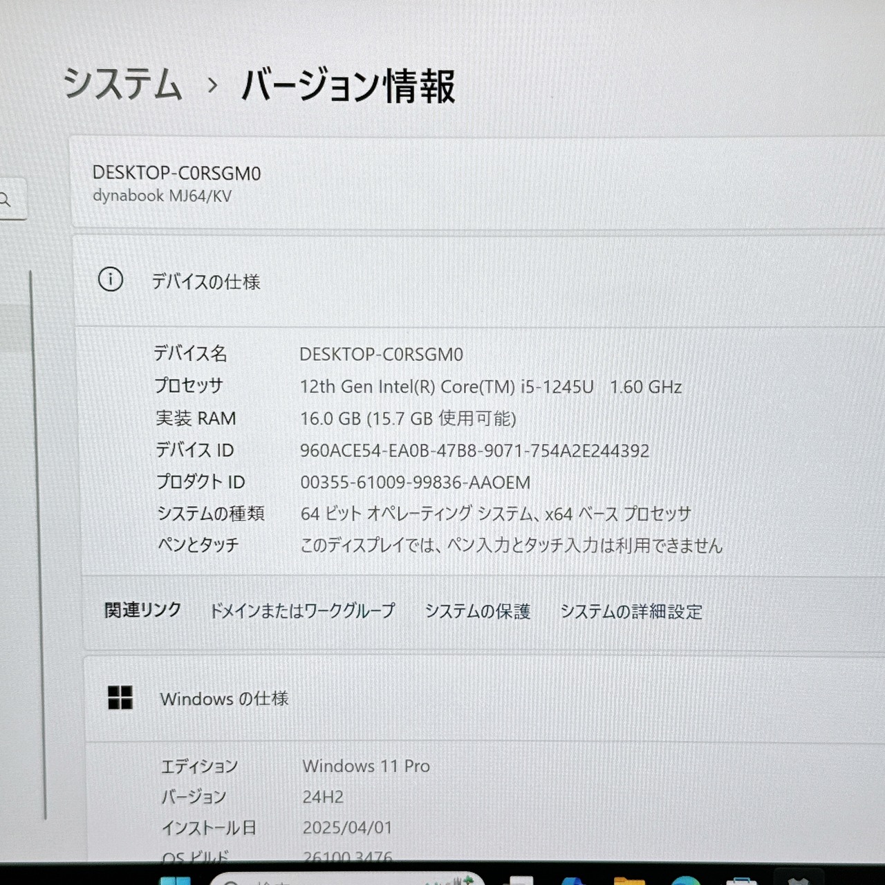 美品2022年式/ TOSHIBA Dynabook MJ64/KV/メモリ16G/SSD256GB/人気ノートパソコン