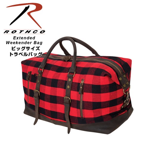 【 rot-9086 】Rothco Extended Weekender Bag ロスコ ビッグサイズ ボストンバッグ ウィークエンダーバッグ 旅行バッグ トラベルバッグ 旅行 小旅行 出張バッグ