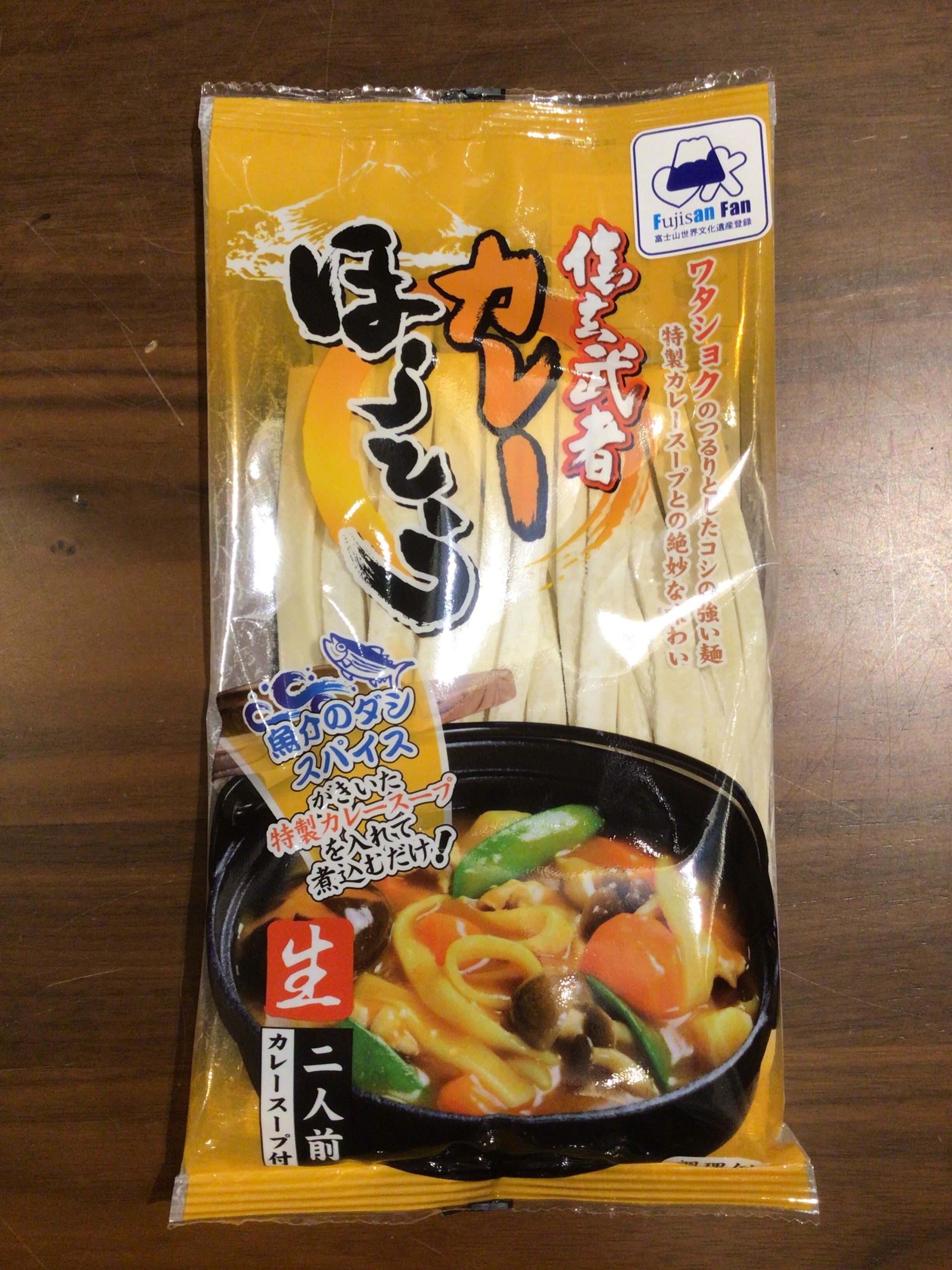 ワタショク　信玄武者カレーほうとう２人前