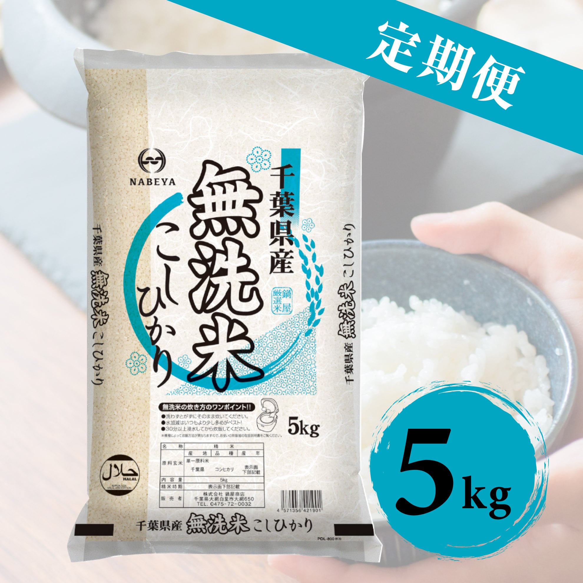 令和7年長野県上田市産 コシヒカリ10kg | Pay ID