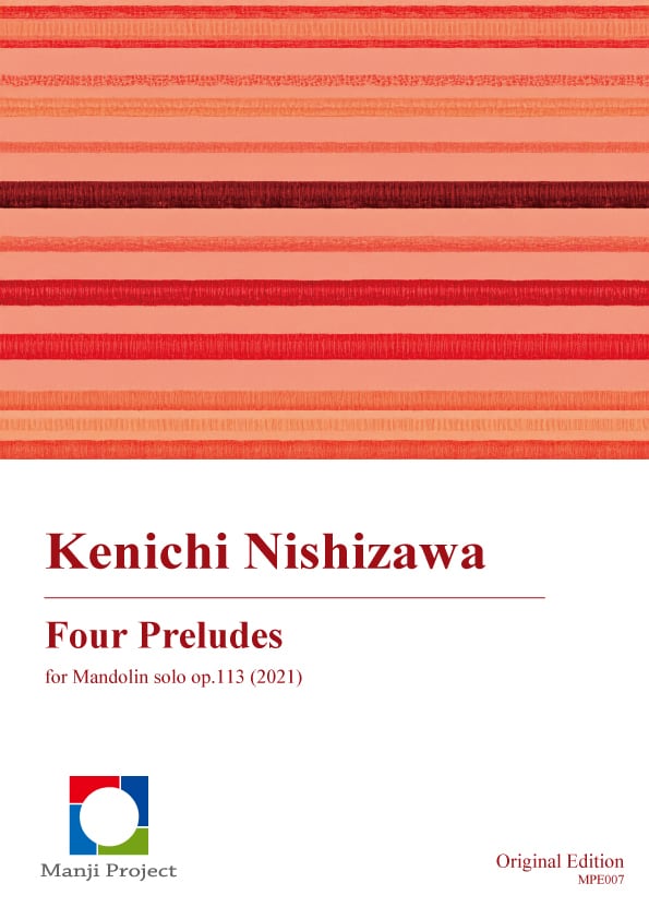 西澤健一：マンドリンのための4つの前奏曲 | Manji Project Shop