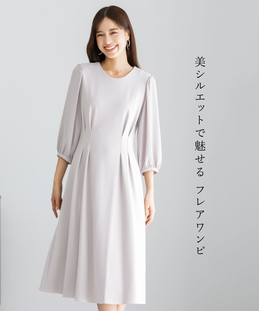 洗えて動けるワーママワンピ【手洗いできるハイストレッチジョーゼット