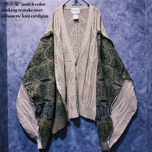 【doppio】“再倖築”mulch color docking remake over silhouette knit cardigan