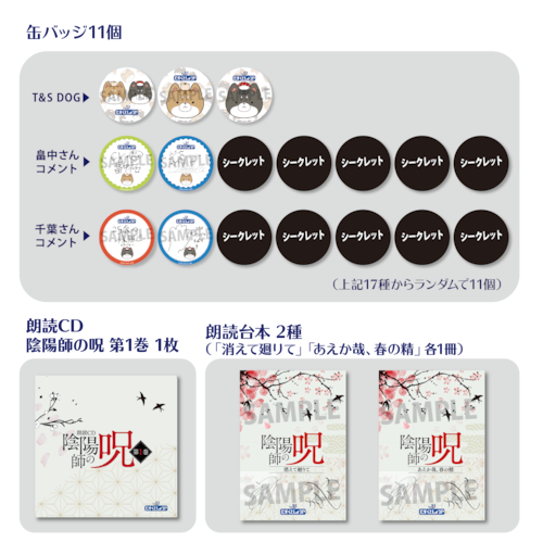 【イベント会場特典付き】たすくとしょうや 第15回、第16回 グッズセット