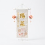 №7631-43K 特小 白揃え 雪花 金刺繍 花かすみ房桃 クリスタルスタンド thumbnail 1