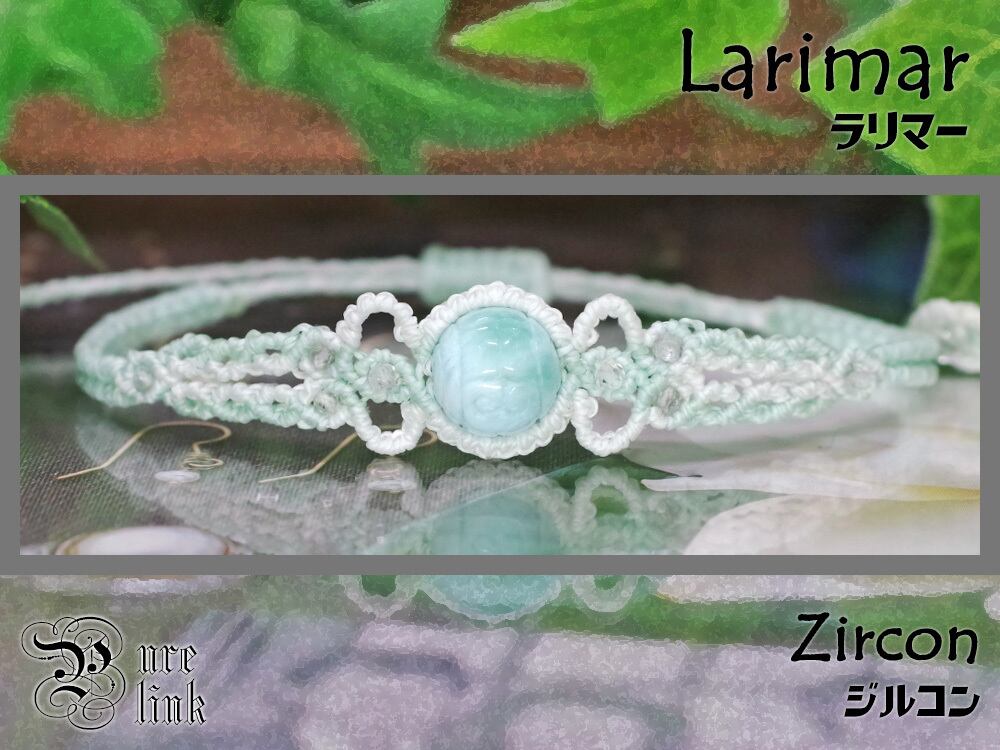 マニ車彫『ラリマー』と希少・レア『ジルコン』マクラメ編みブレスレット