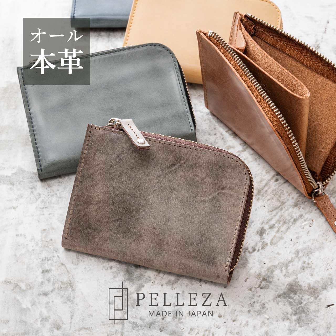 財布 | 革小物 PELLEZA