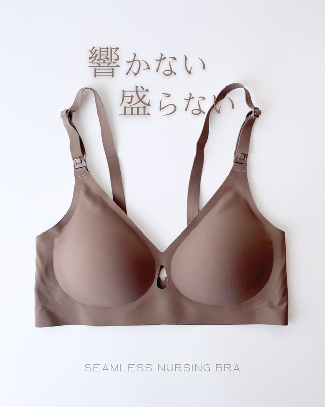 響かない×盛らない♥デイリー シームレス マタニティ・授乳ブラ