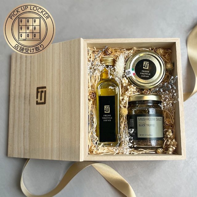 【店舗受け取り】トリュフギフト３点セット（オイル・塩・タルトゥファータ）