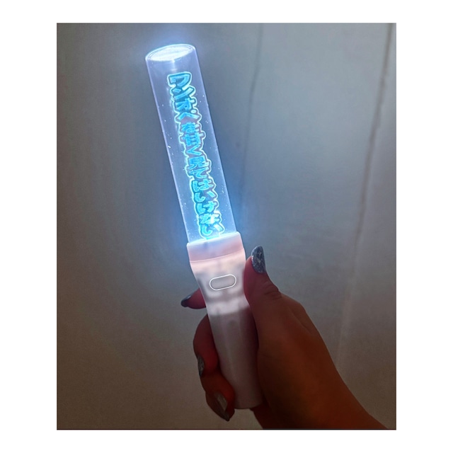 南村杞憂　今日のペンライト_20250927