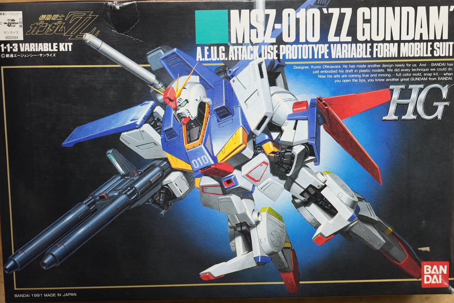 4043B 1/144 MSZ-010 ダブルゼータガンダム HG ZZ GUNDAM BANDAI