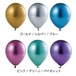 プラチナカラー 風船 100個入り 11インチ  100 pieces of balloon 11inches