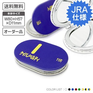 コンパクトミラー　JRA仕様　貴方だけの想い出の 馬ゼッケン　【オーダー品】【ゆうパケット対応】