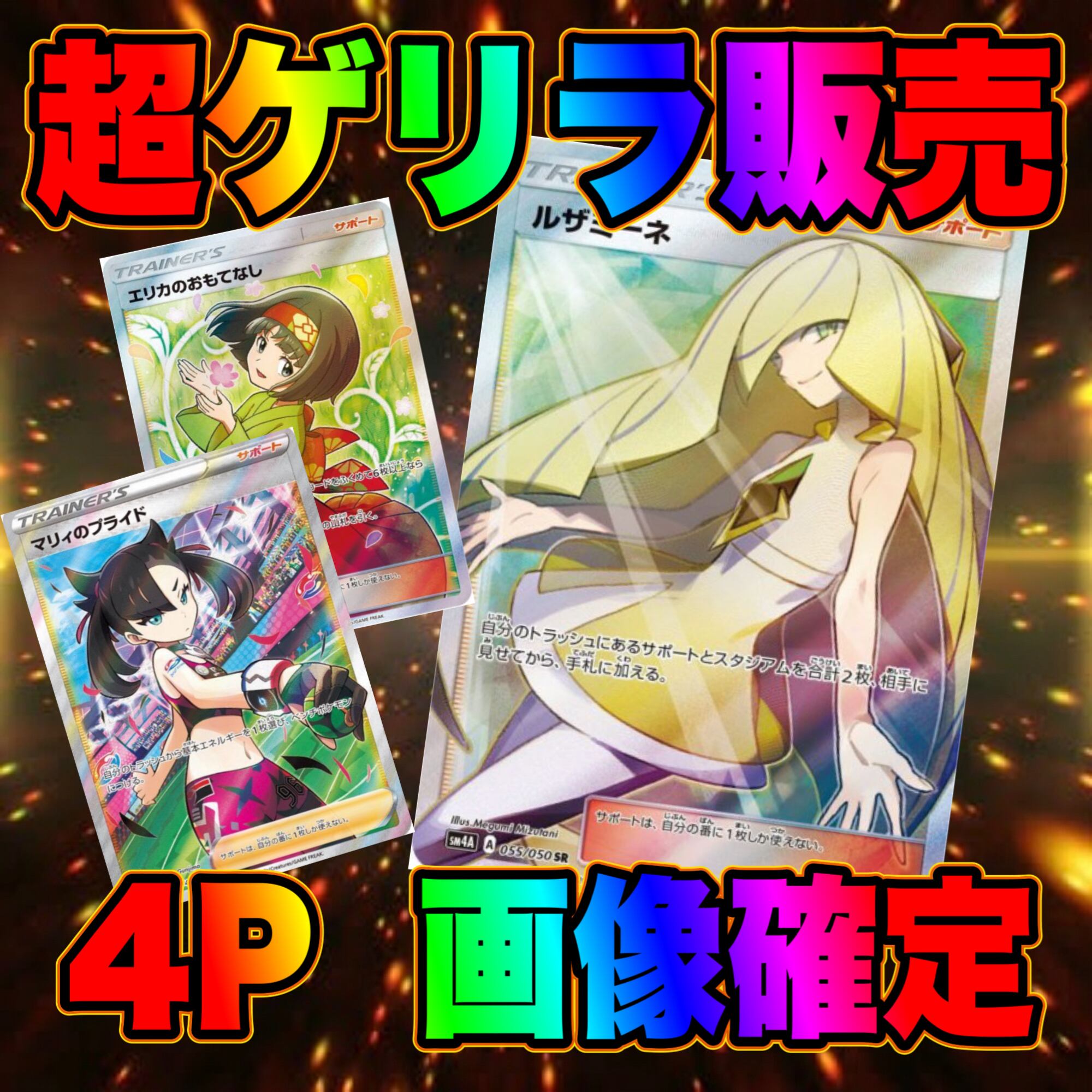 12P ポケカ 激アツ BOX確定 セット オリパ | オリパ ブラザーズ オリパ