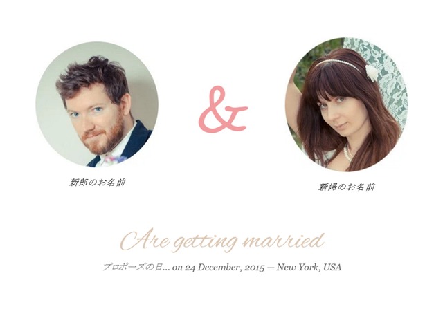 新郎新婦 ふたりのための結婚式ホームページ作成サービス - メイン画像