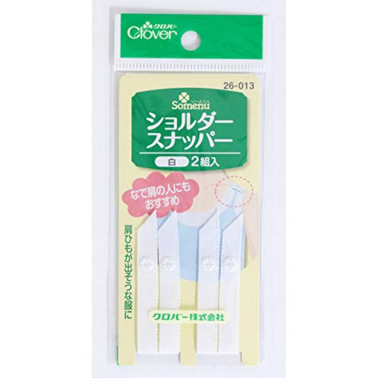 クロバー(Clover) ショルダースナッパー 2個入り 白 26-013