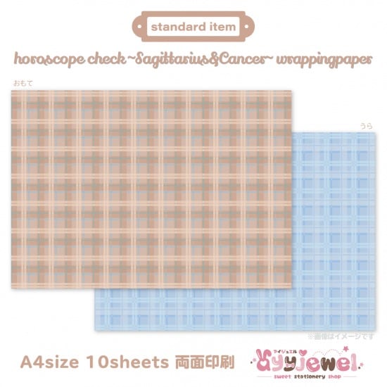 ラッピングペーパー508.horoscope check~Sagittarius&Cancer~