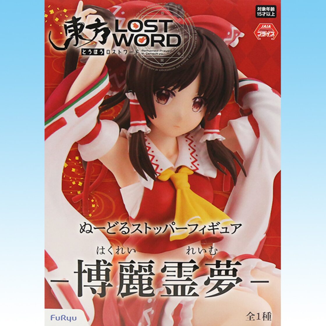 東方LostWord ぬーどるストッパーフィギュア 博麗霊夢 とうほう ロスト 
