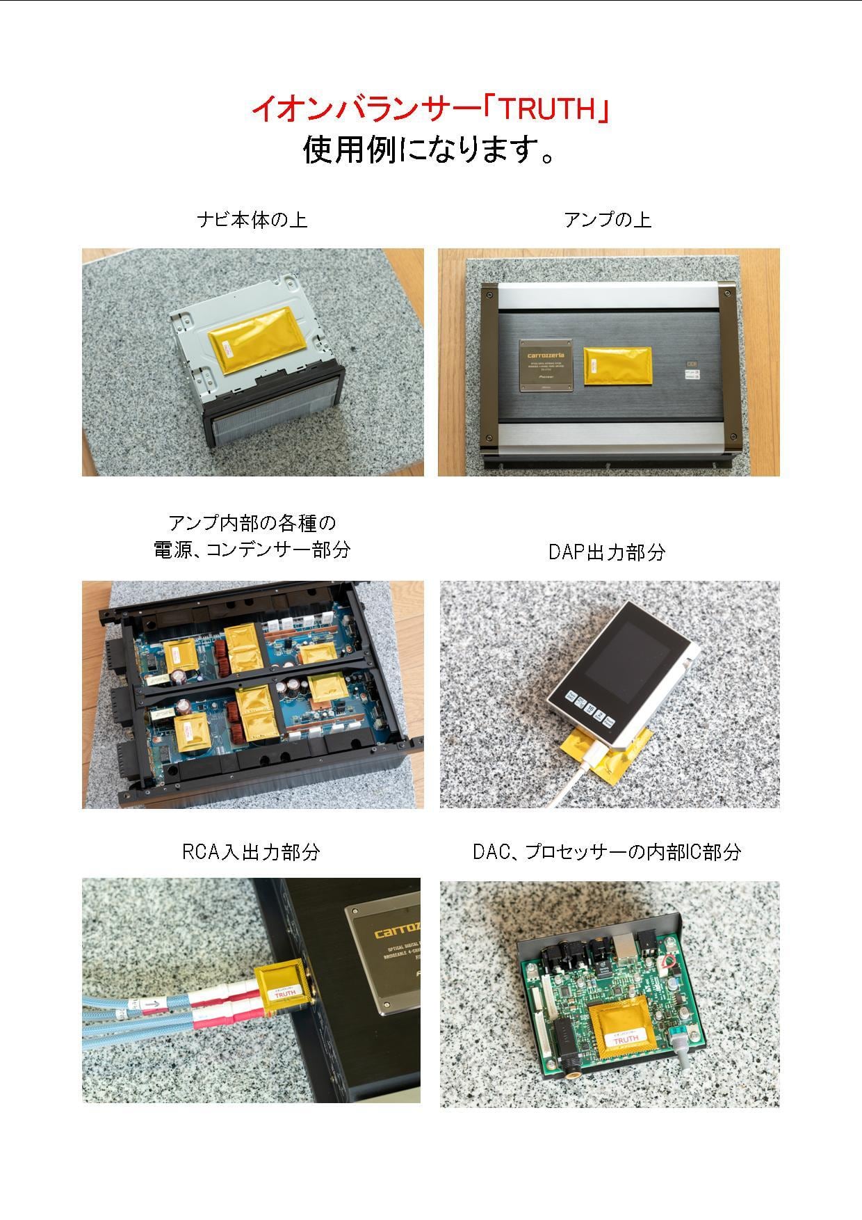 イオンバランサー「TRUTH」enjoy BLACKパッケージ | Pay ID