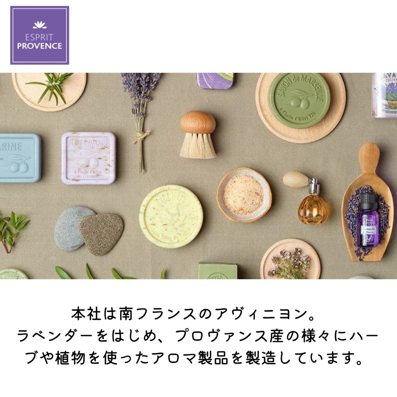『Farandoles de saveurs（風味の舞踏会)セット 3種入り ギフトボックス』（3種類入り）フランス 南仏プロヴァンスの隠し味 3種類セット エスプリプロヴァンス ESPRIT PROVENCE