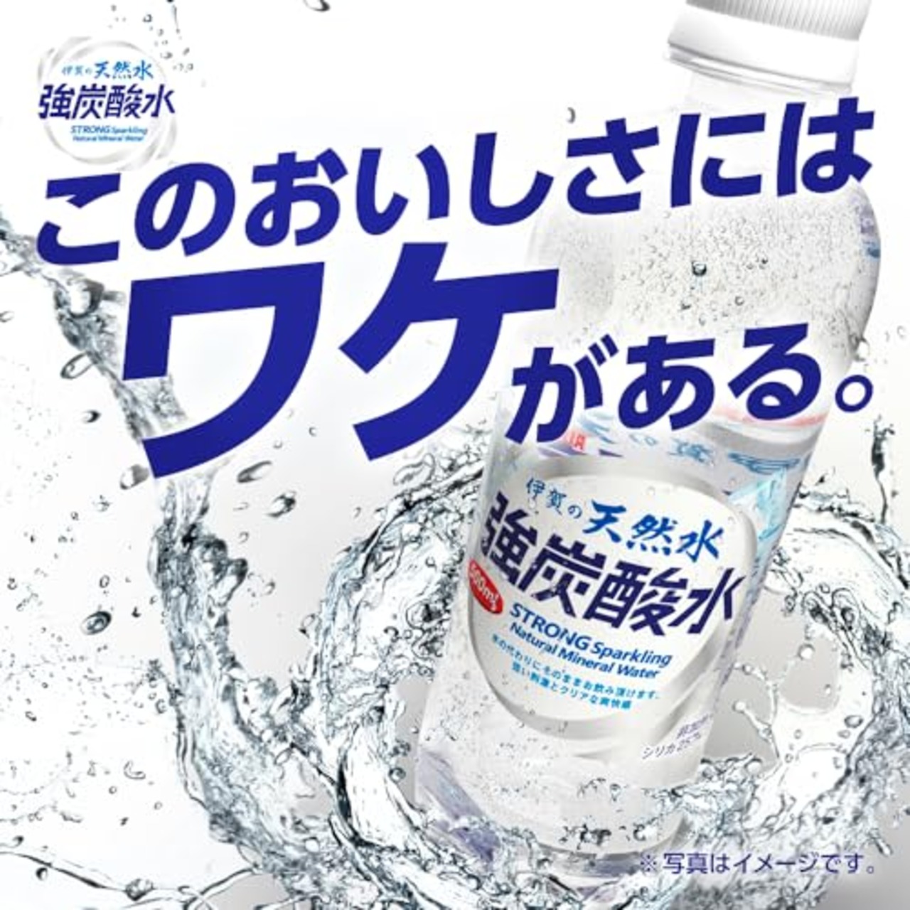 サンガリア 伊賀ノ天然水 強炭酸水 500ml 24入リ