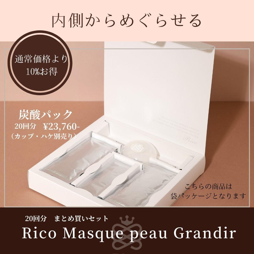 Crystal glossy GEL | 一剤式炭酸パック（8包セット） | Pay ID