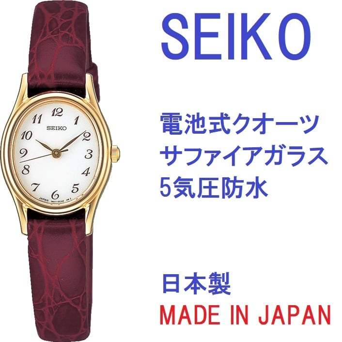 セイコー SEIKO 腕時計 レディース SSDA006 セイコーセレクション クオーツ（1N01） ホワイトxレッド アナログ表示