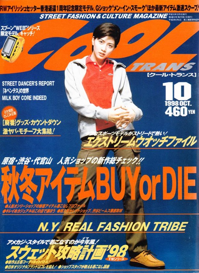 COOL TRANS クール・トランス 036