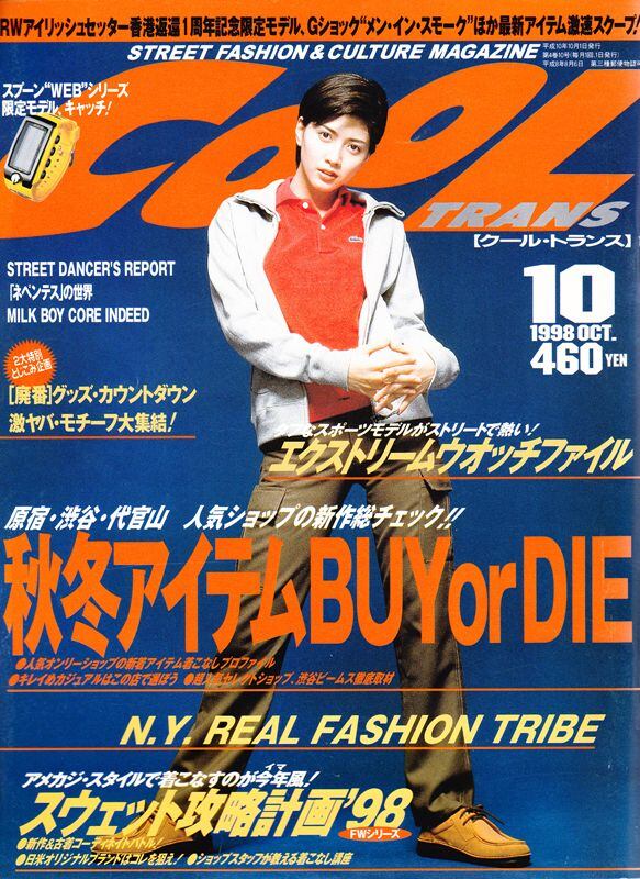 COOL TRANS クール・トランス 036