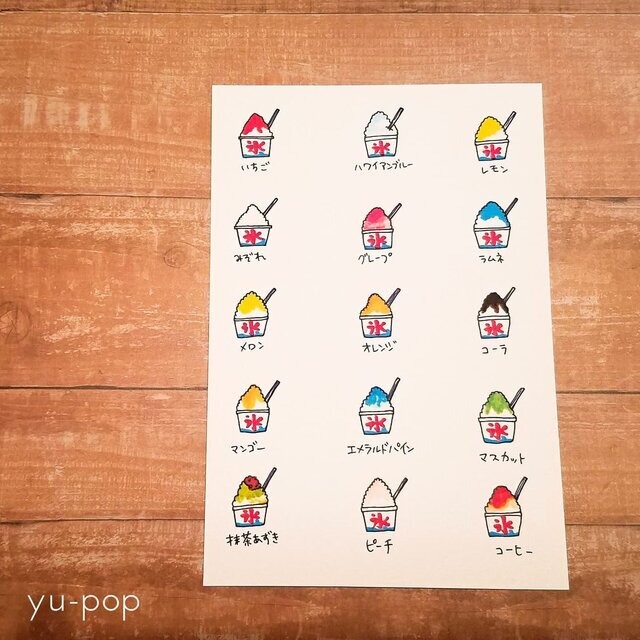 イラストポストカード キンキンかき氷 Yu Pop