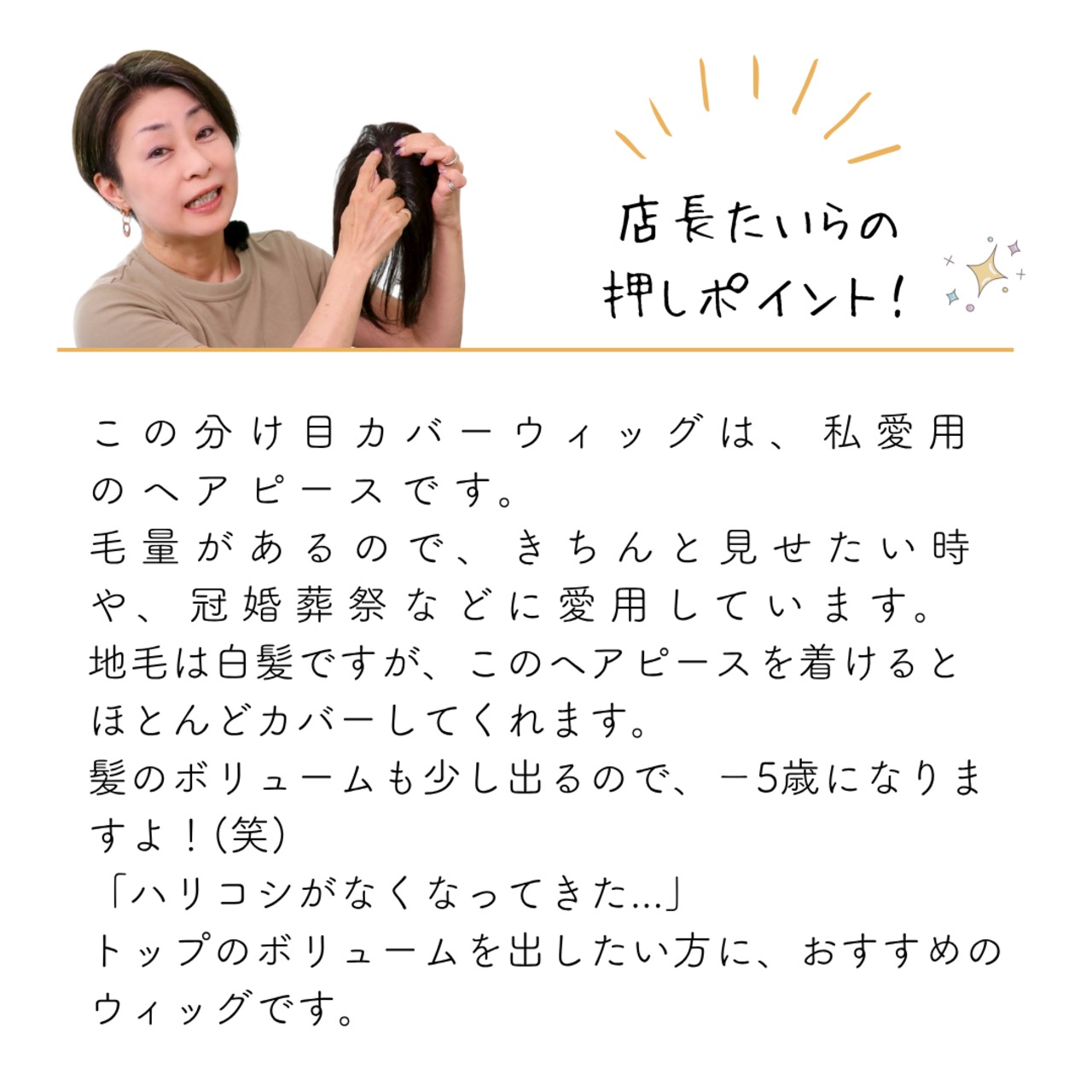 【医療用ウィッグ】 人毛100% 分け目カバーウィッグ 【毛量普通タイプ】 ミディアムヘア用 (7×14cm) |フル卒 部分ウィッグ 分け目専用 長方形タイプ ふんわりボリュームアップ しっかりカバー ヘアピース 自然 薄毛 白髪隠し
