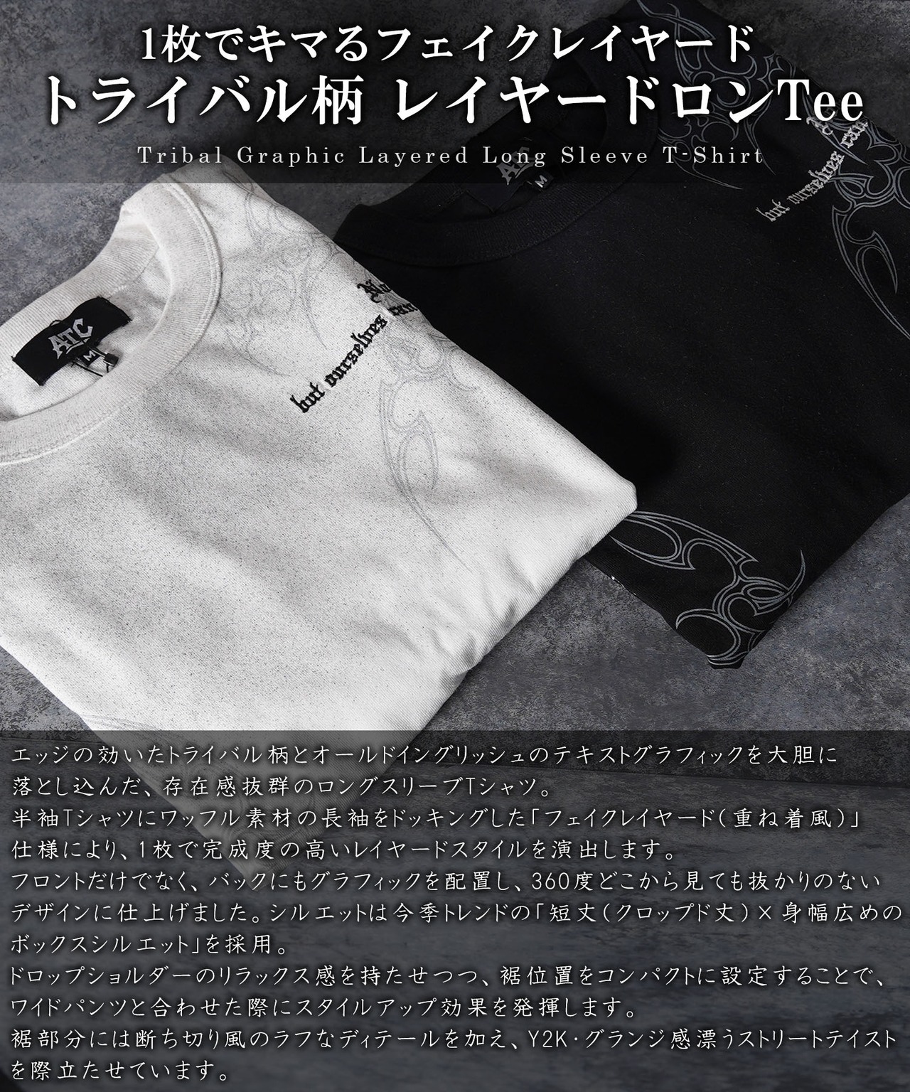◆トライバル柄 レイヤードロンTee◆gt-6322-362