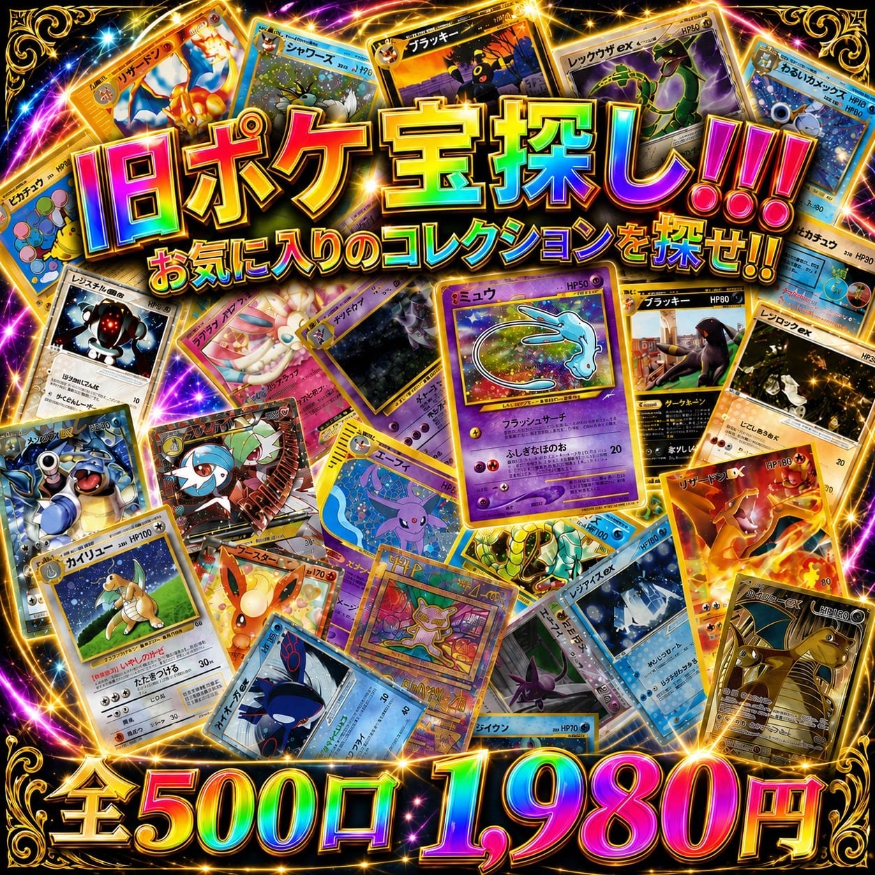 ポケモン | 猫屋-OripaMarket-