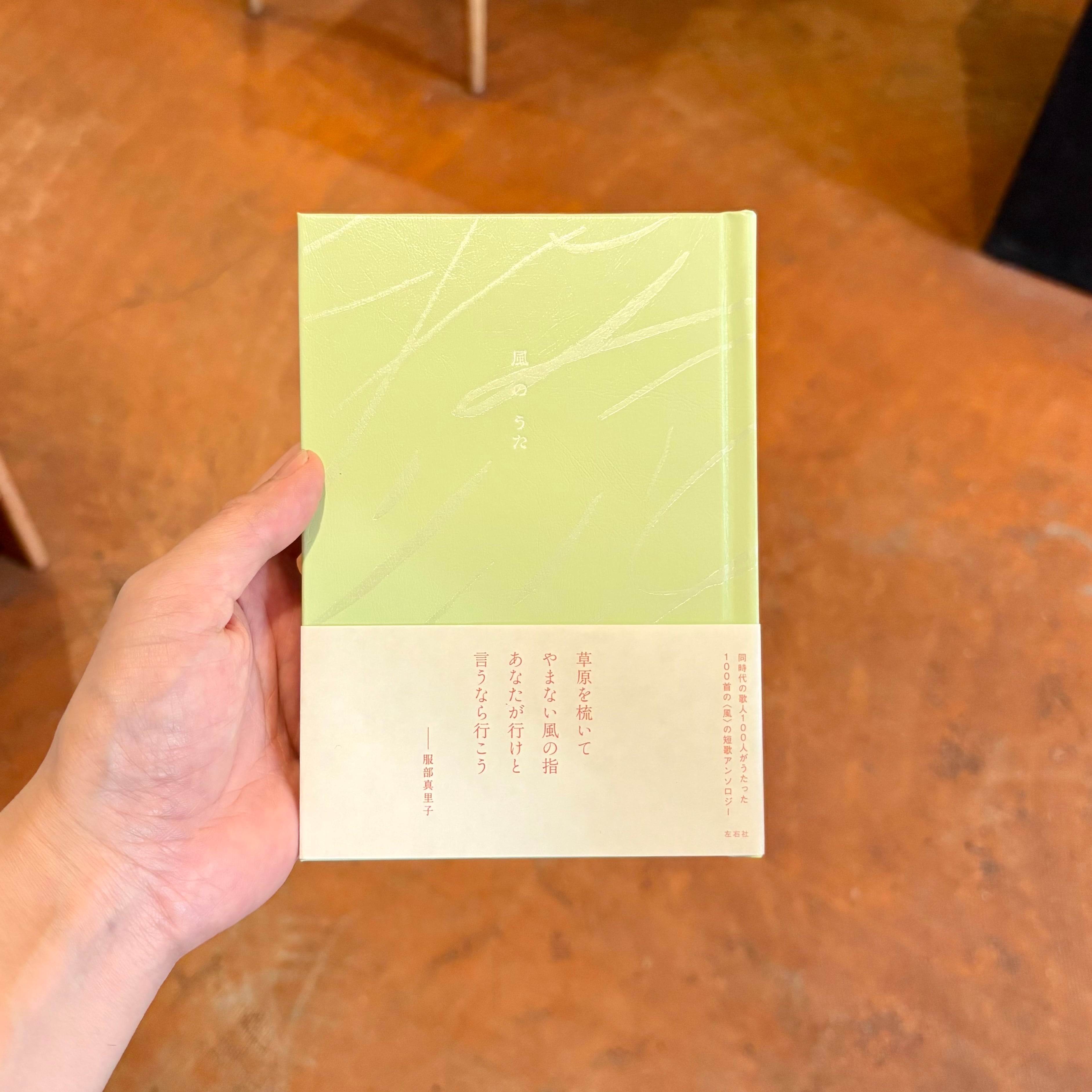 詩と短歌 | 本屋ルヌガンガ ネットショップ