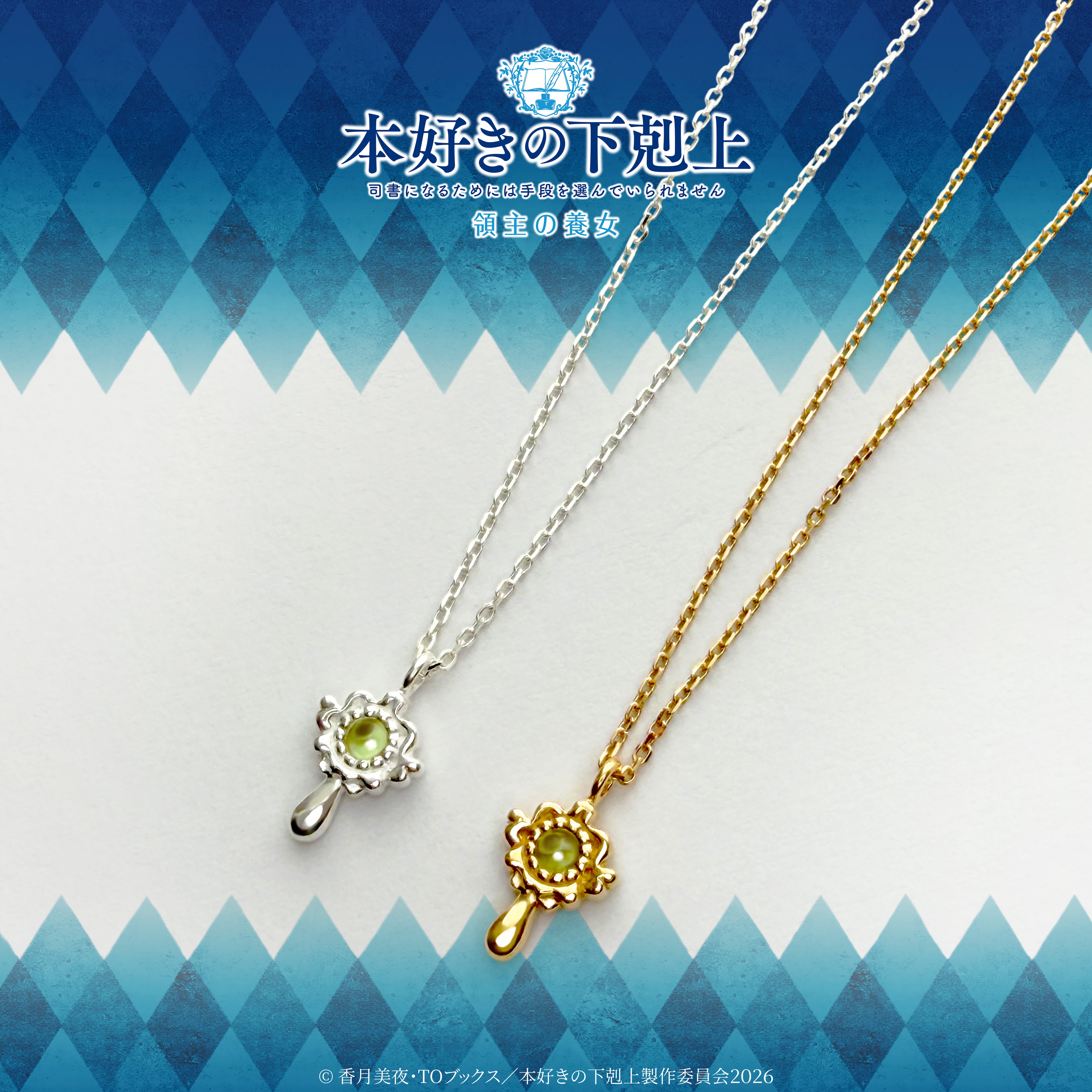 ジュエリー | gJ character G