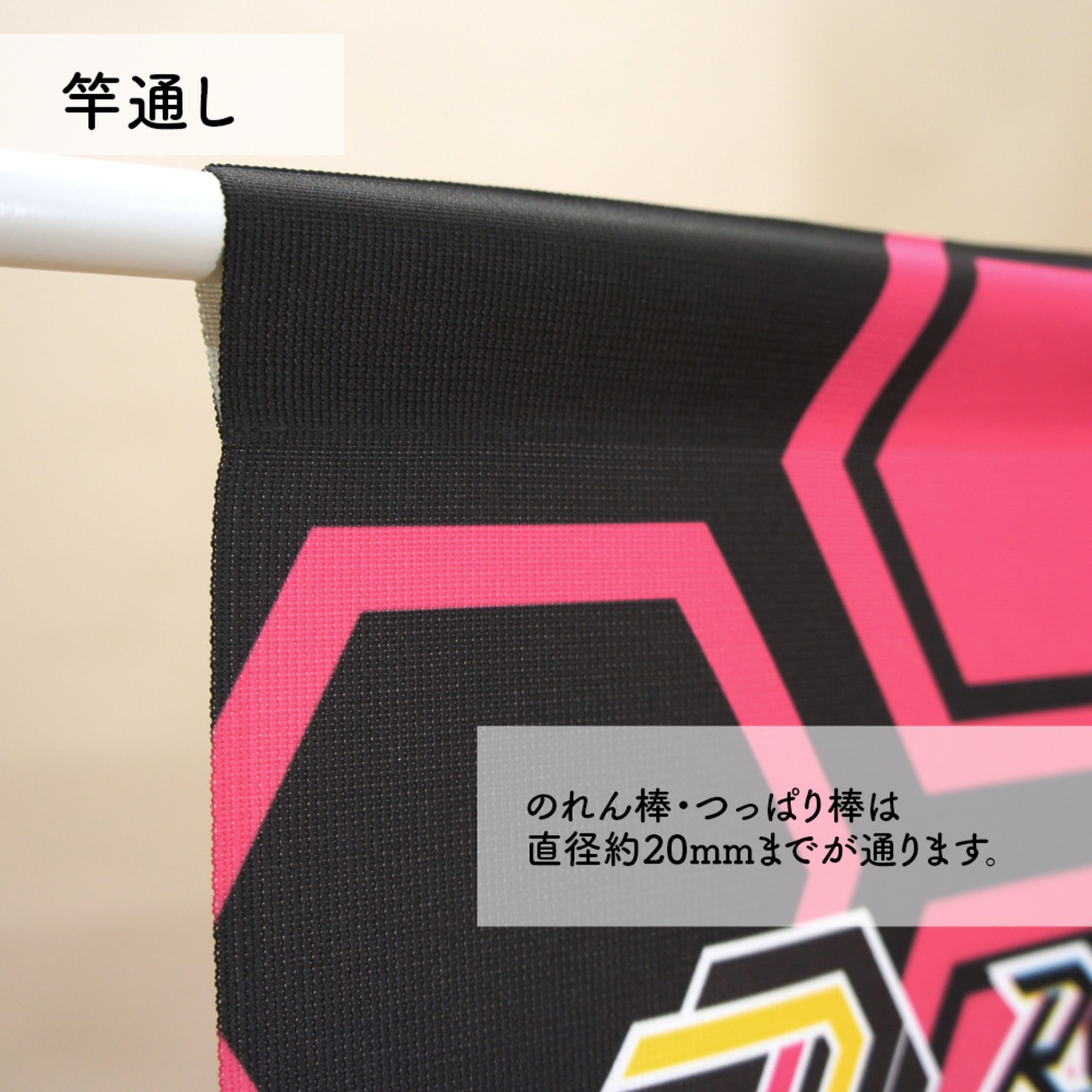 【受注生産】 のれん サンリオ SHOW BY ROCK!! REIJINGSIGNAL 幅85×丈150cm ララリン/スモモネ/ういうい