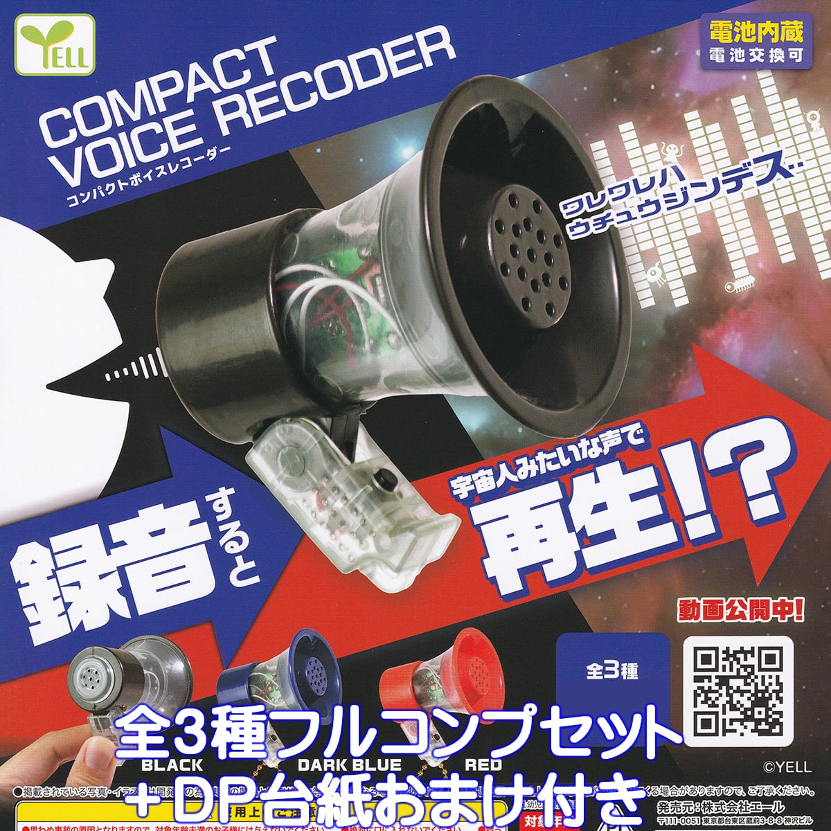 メ*ト様 ガチャトイズ　エフェクター6点セット メ*ト様 ガチャトイズ エフェクター6点セット エフェクターケーブル
