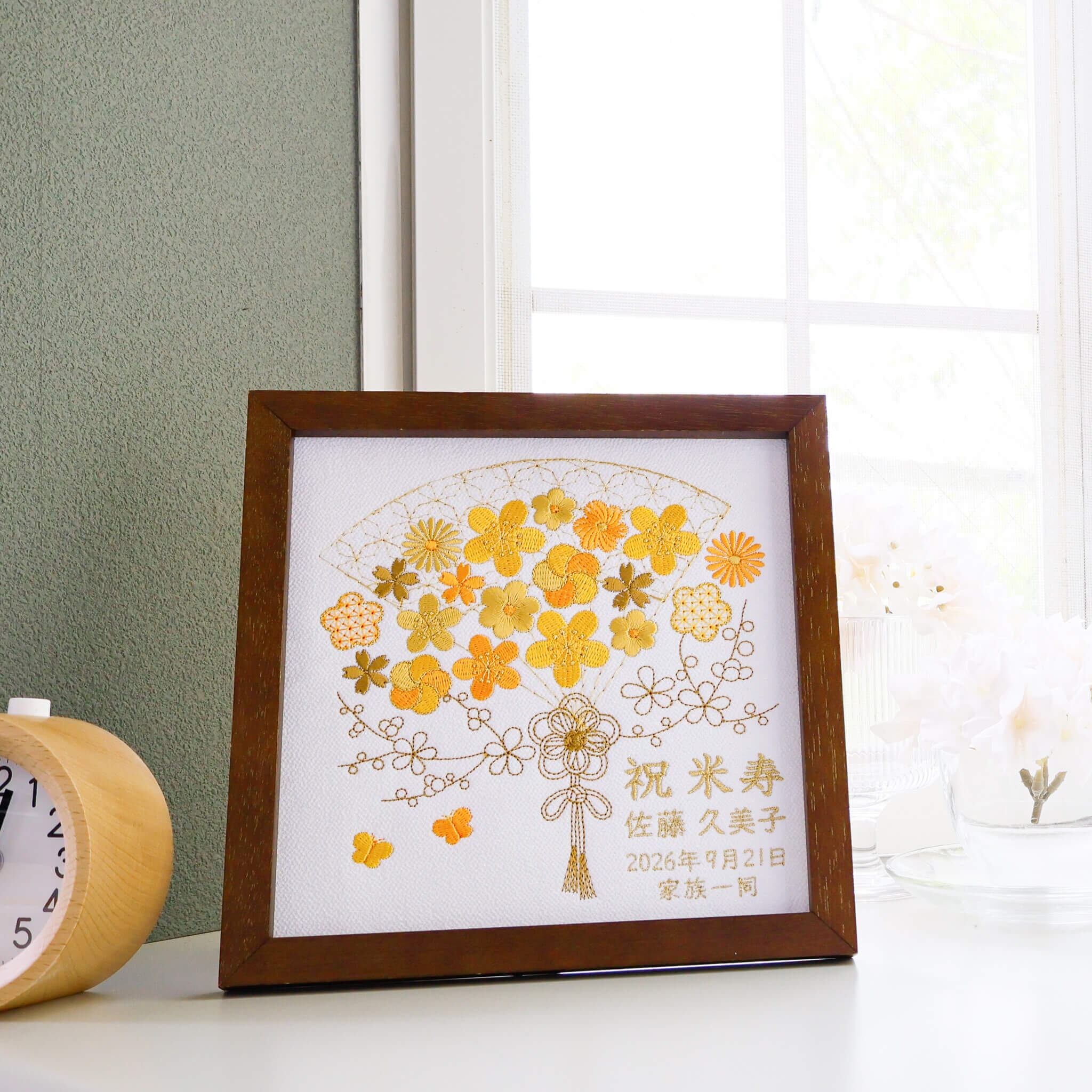 88歳 米寿祝い》人気❤️ 枯れない刺繍の花 名入れ 名前 米寿 傘寿 