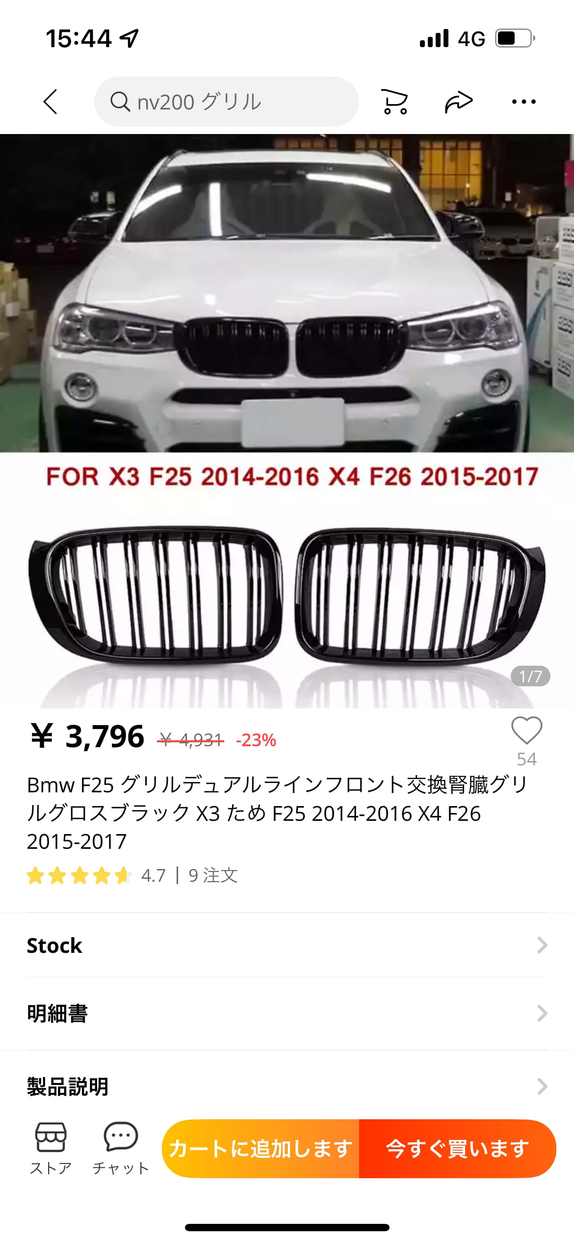 BMW X3 X4 グロスブラックキドニーグリル | unitedbase