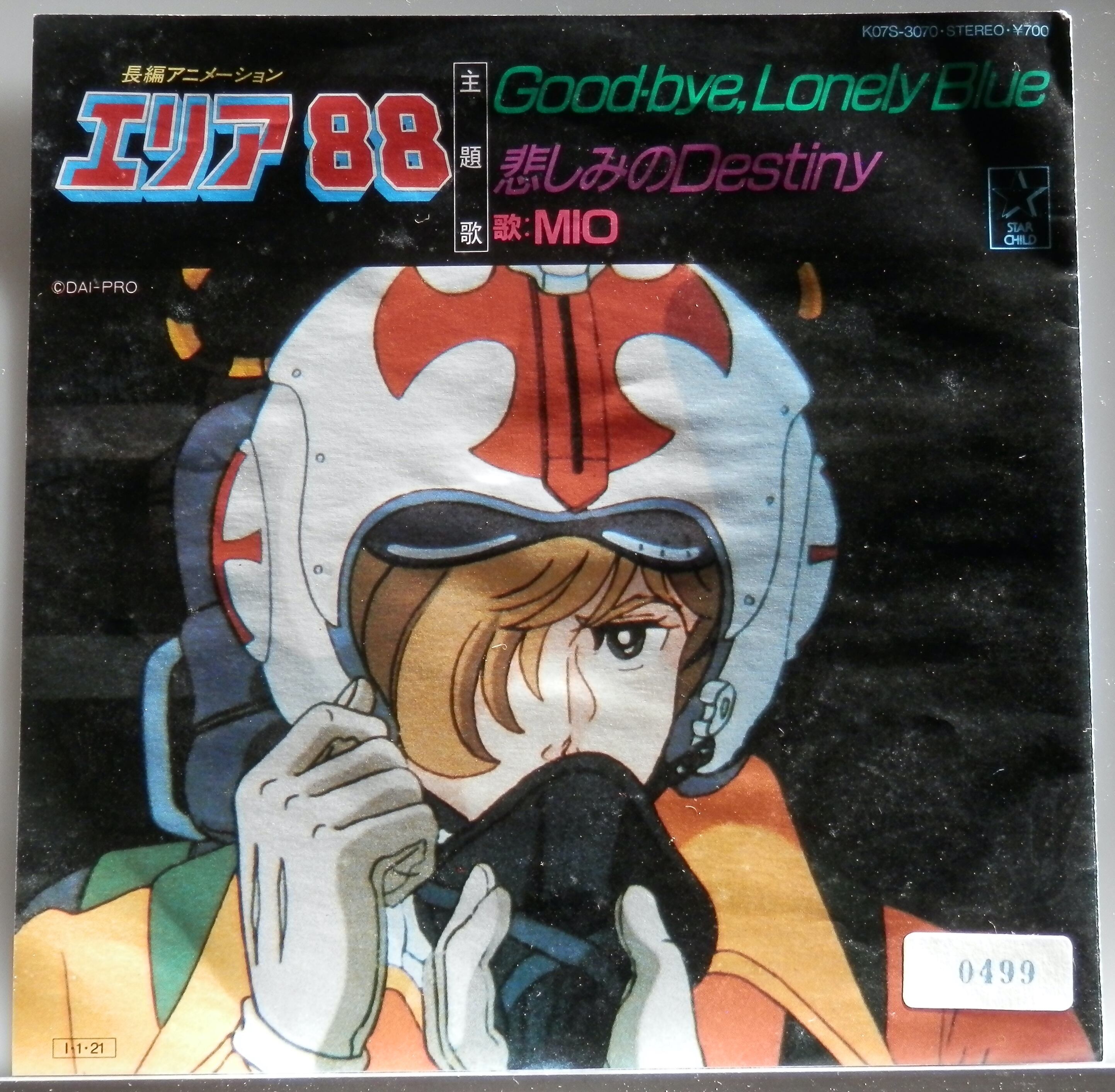 85【EP】MIO - Good-bye Lonely Blue *エリア88/R落 | 音盤窟レコード