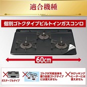 東洋アルミ システムガスマット 幅60cm ビルトインコンロ 3口用 2枚入 ブラック コゲつき汚れを全面ガード 拭くだけ S3125