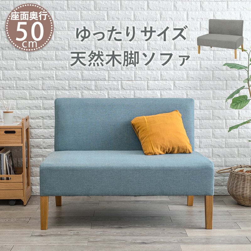 ダイニングソファ2P-FL- 105×64.5× 77cm / カラー / ブルー | nest & Co.