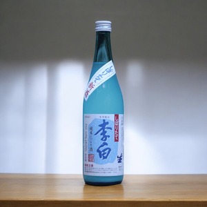 李白 純米にごり 新酒：720ml