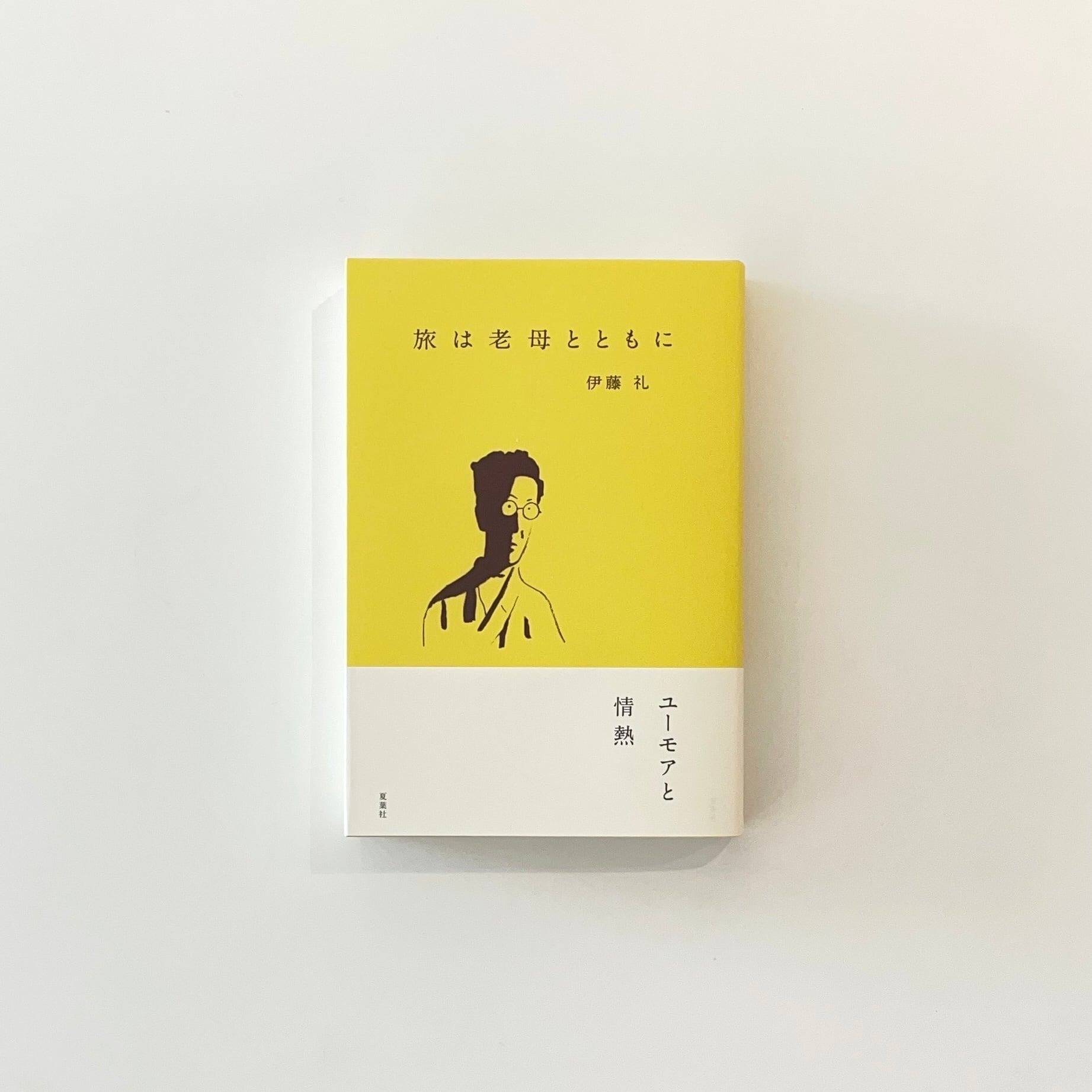 ○サイン本 大橋裕之の1P 増補新版 | 本の栞