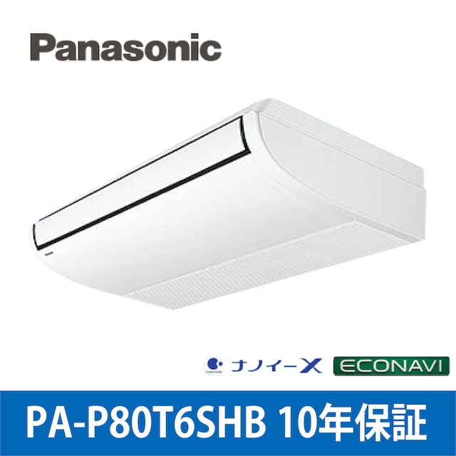 PA-P80T6SHB 【パナソニック】Hシリーズ　天井吊形（冷暖房）