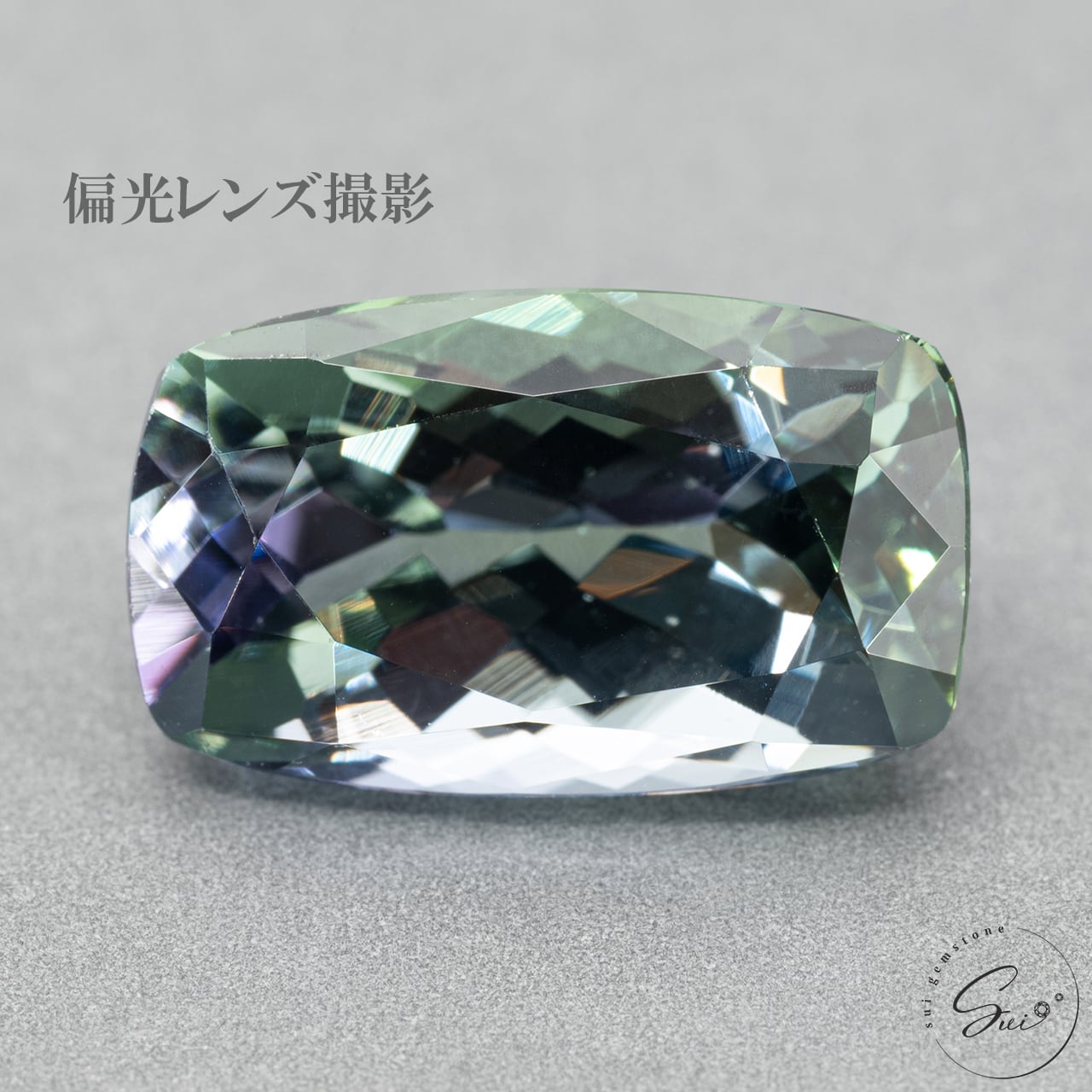 あおい石 天然【非加熱】ゾイサイト・ブルーパープル・多色性 2.889ct 日独鑑別
